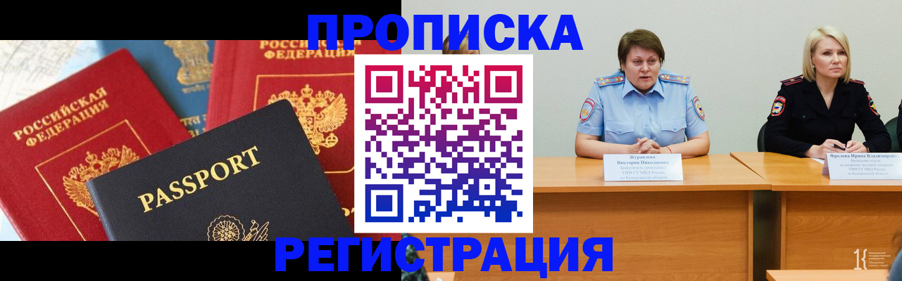 прописка для военкомата в Тетюшах