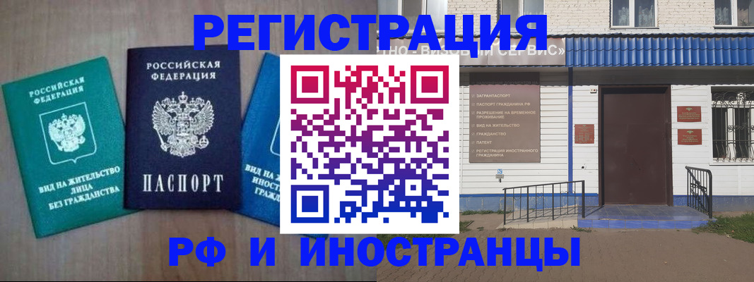 временная регистрация надежно в Тетюшах